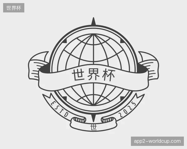 解读世界杯官方入口